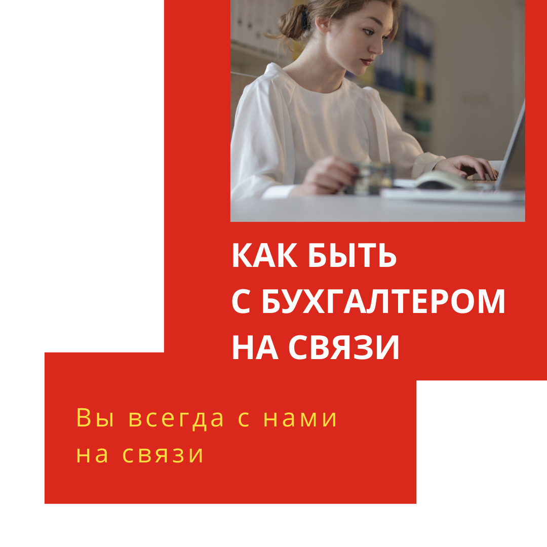 Бухгалтерская забота о Бизнесе 1С:БО Актив и Развитие